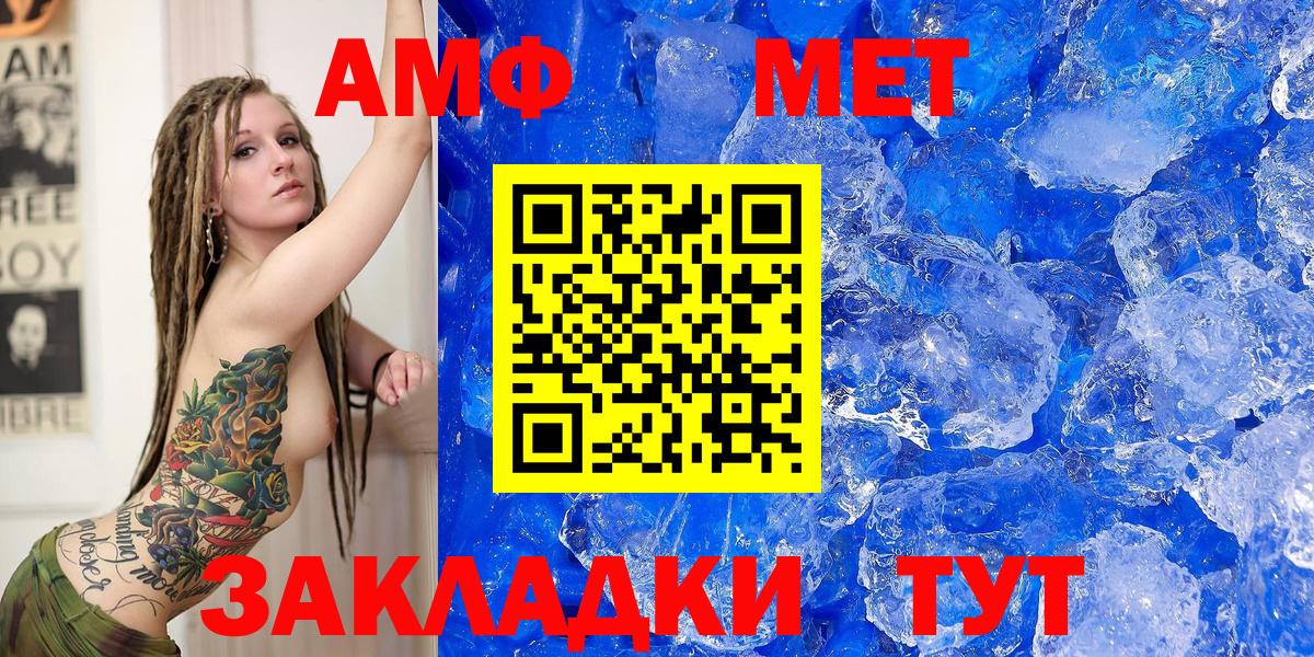Амфетамин 97%  Amphetamine  Саратов  Amphetamine  Вход с VPN 
