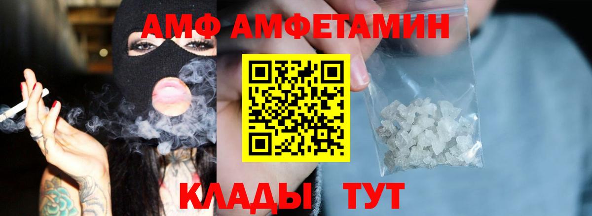 АМФЕТАМИН VHQ Саратов