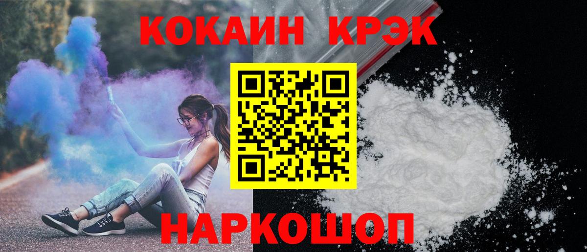 КОКАИН  Вход с VPN  Саратов  Cocaine Колумбийский 