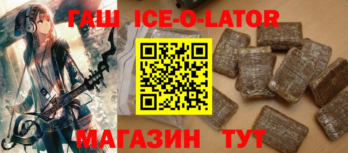 Гашиш Изолятор  Вход с VPN  Саратов  Гашиш hashish 