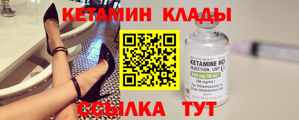 Кетамин ketamine  Вход с VPN  Саратов  Кетамин VHQ 
