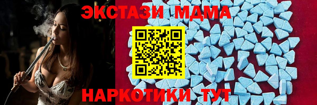 MDMA молли  МДМА молли  МДМА  Саратов  Вход с VPN 