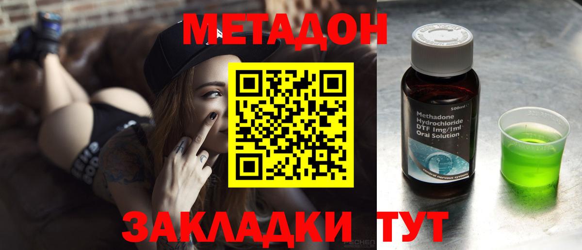 Метадон кристалл  МЕТАДОН VHQ  МЕГА tor  Вход с VPN  Саратов 