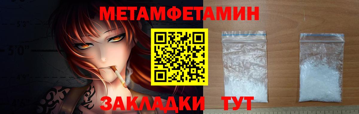 МЕТАМФЕТАМИН винт  Вход с VPN  Саратов 