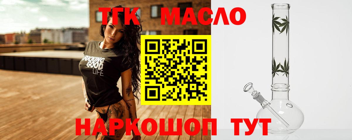 Дистиллят ТГК жижа Саратов